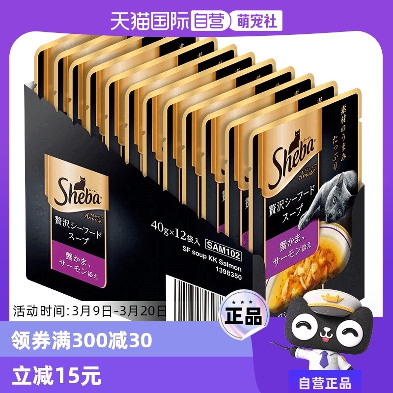 ����Ӫ��shebaϣ����è������40g*12��è��ͷè����ʳ����ʪ�� �����������㼰з����