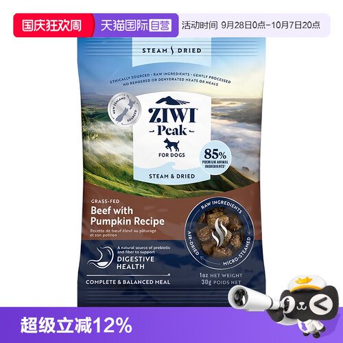 【自营】ZIWI滋益巅峰微蒸风干狗粮营养全阶段通用风干粮30g临期