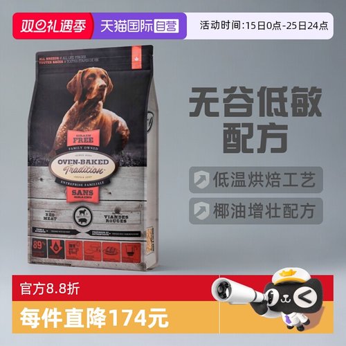 OVEN-BAKED/欧恩焙大型犬粮