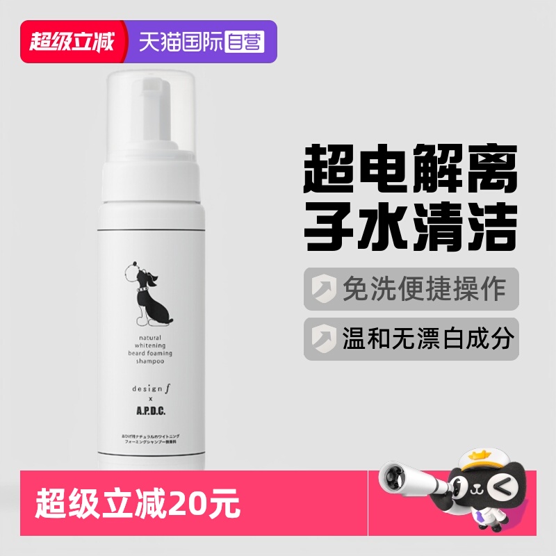 自营APDC犬用白胡子慕斯