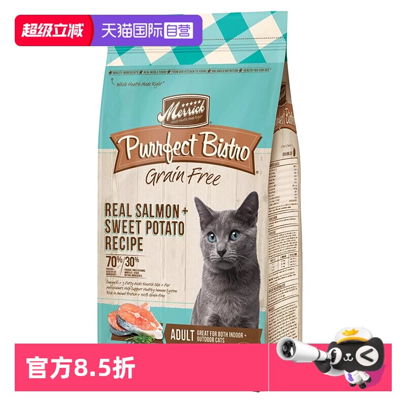 【自营】麻利田园系列无谷三文鱼甜薯成猫粮12磅临期【26年10月】