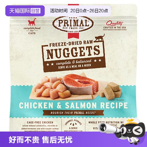 【自营】Primal冻干猫粮鸡肉三文鱼味有机冻干宠物主食营养粮397g