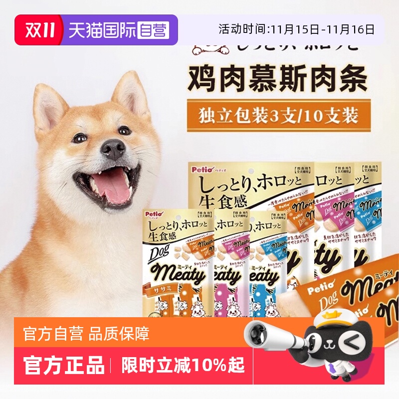 ۻ㣺 Ľ˹ 10֧ ӪPetioɵذ³ﹷʳʪ跹СȮѵ