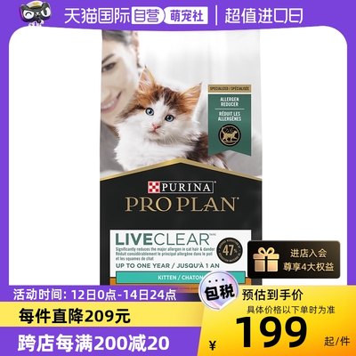 【自营】普瑞纳冠能幼猫粮LiveClear鸡肉抗猫毛防过敏猫粮5.67kg