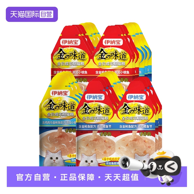 伊纳宝营养糊主食增肥成猫