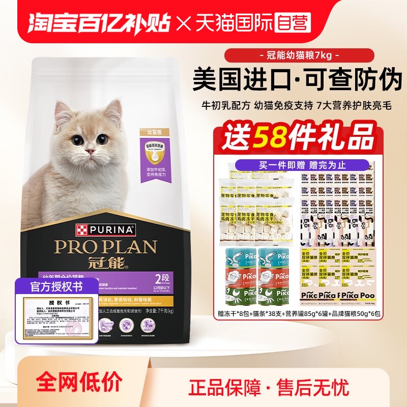 ���ڲ���������è��ȫ��è����������*8��+è��*38֧+Ӫ����85g*6��+Ʒ��è��50g*6���� 7kg ����Ӫ������è��7kgȫ����è��1-12���̸�����������Ӣ��������