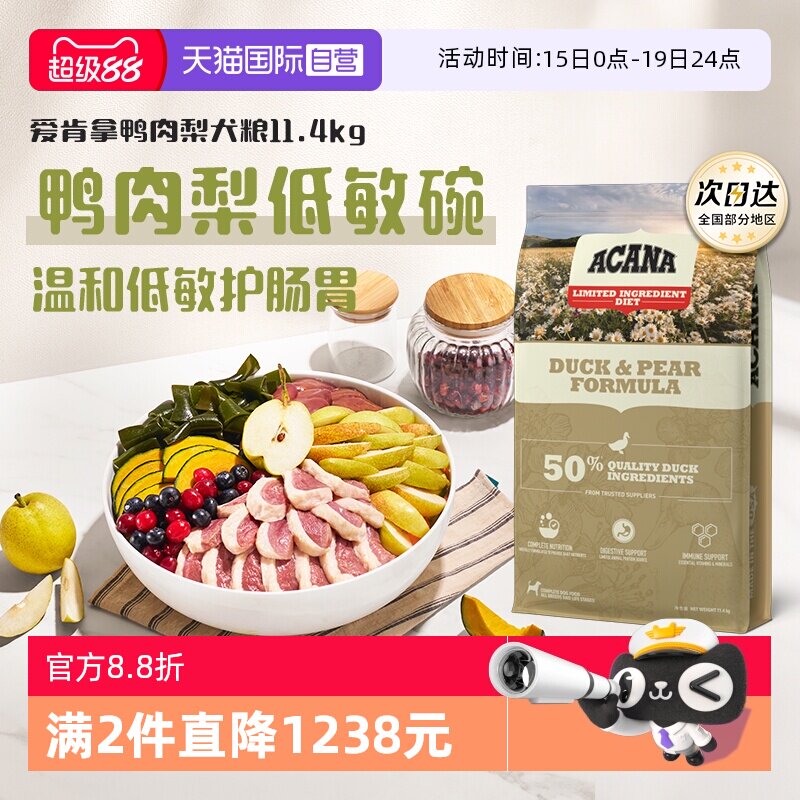 ACANA������Ѽ���湷��11.4kgѼ�� 11.4kg  535Ԫ