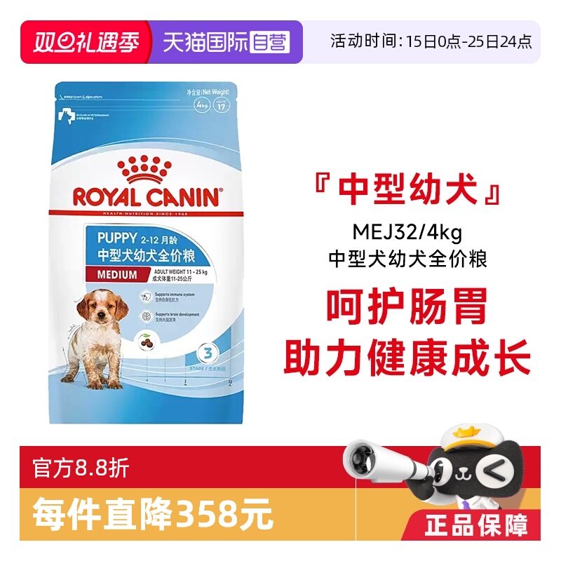 皇家中型犬幼犬全价粮MEJ32