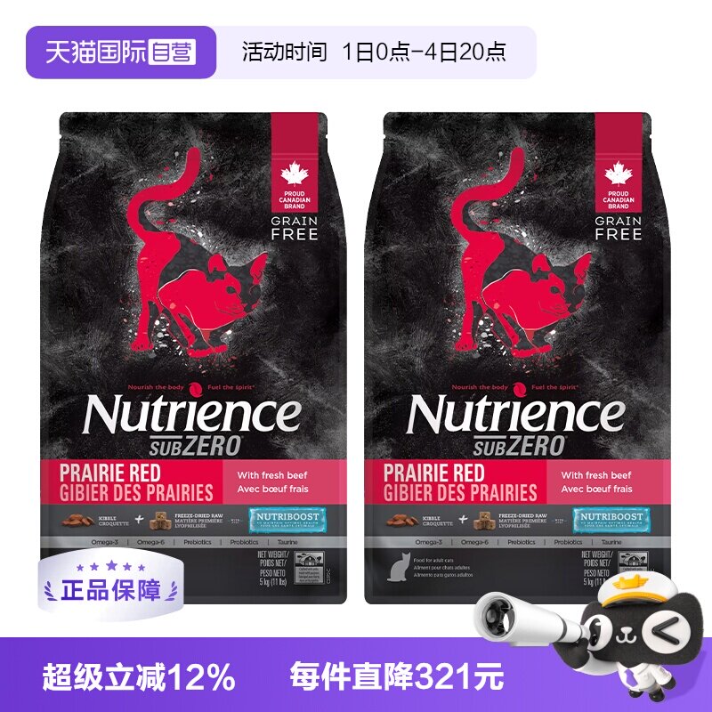 纽翠斯黑钻无谷双拼猫粮11磅*2 580元 - 86线报