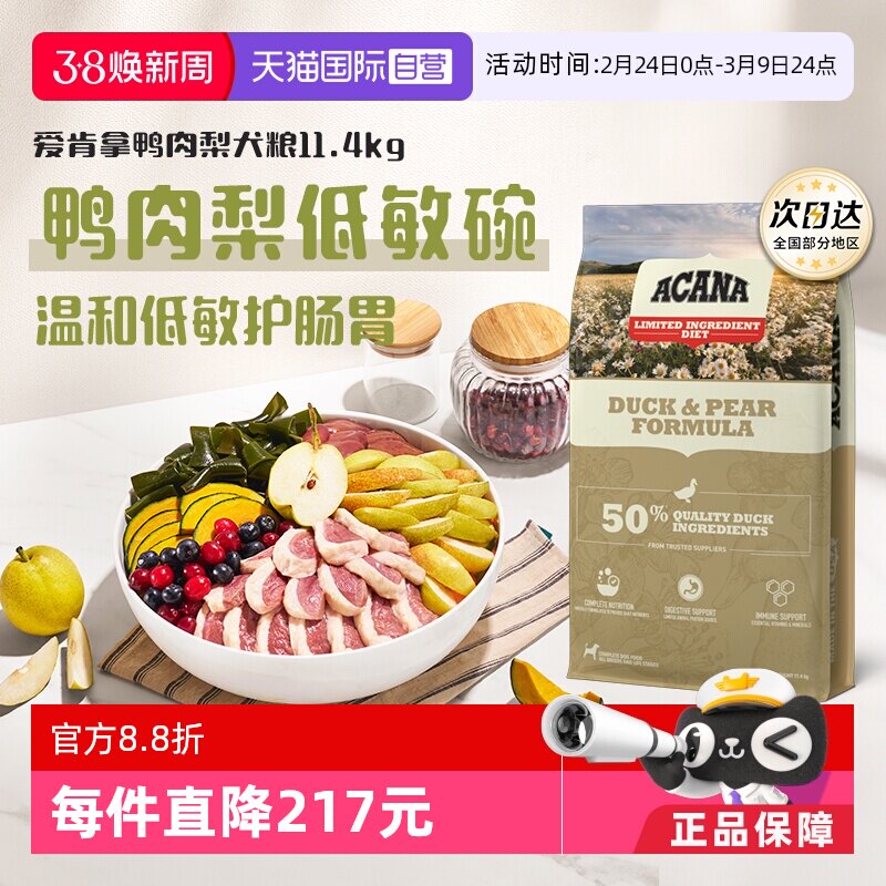 (��һ��Դ Ѽ�����䷽ 11.4kg)*1 ������Ѽ����Ȯ��11.4kg 654.55Ԫ(��88VIP 95��)