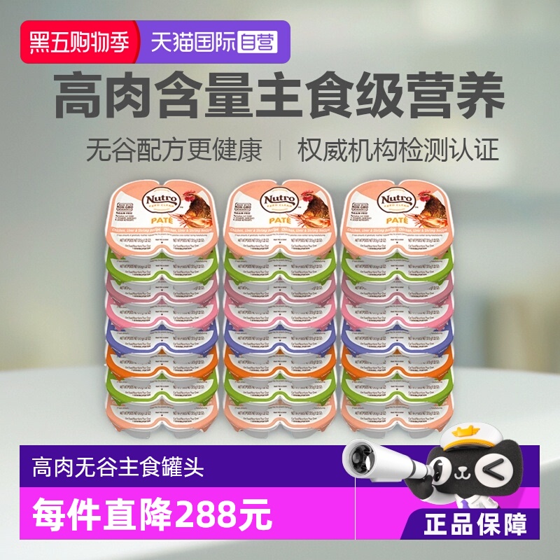 美士猫咪罐头美国猫零食