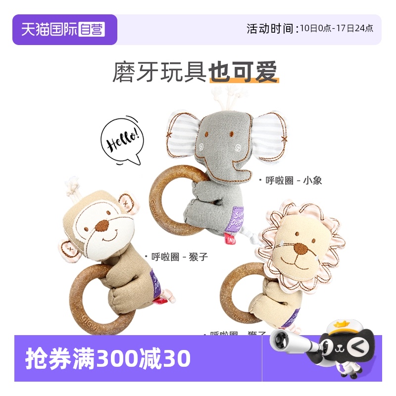 贵为磨牙玩具安全健康清新口气