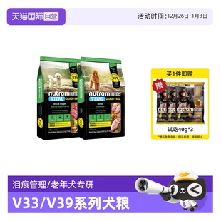 纽顿狗粮小型犬V33比熊泰迪V39老年犬通用成幼犬粮5kg 自营