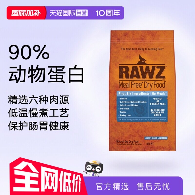 【自营】RAWZ罗斯鲑鱼鸡肉全犬粮20磅26年9月30日到期【临期】