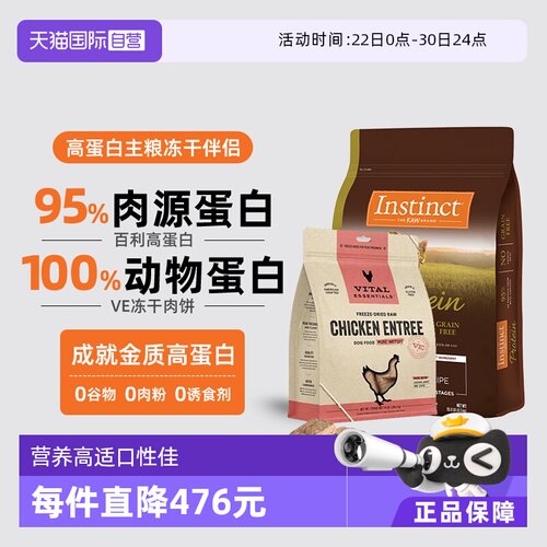 然百利Instinct高蛋白鸡肉猫粮