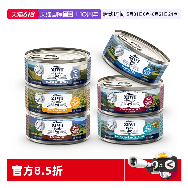 ZIWI巅峰主食猫罐85g*3 46元 - 86线报