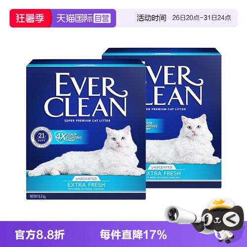 萌宠社原装进口铂钻猫砂
