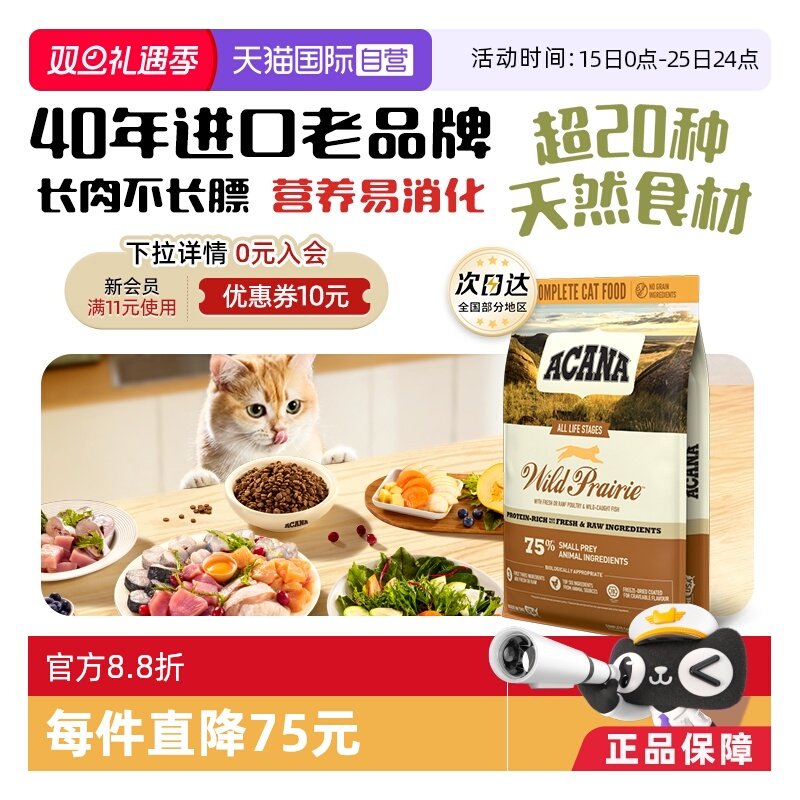 ����Ӫ����40�곩��Ʒ�ơ�������è��ũ������ʢ��5.4kg�޹ȼ��� 389.85Ԫ