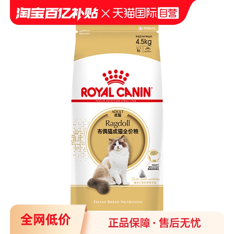 皇家布偶成猫全价粮RA32