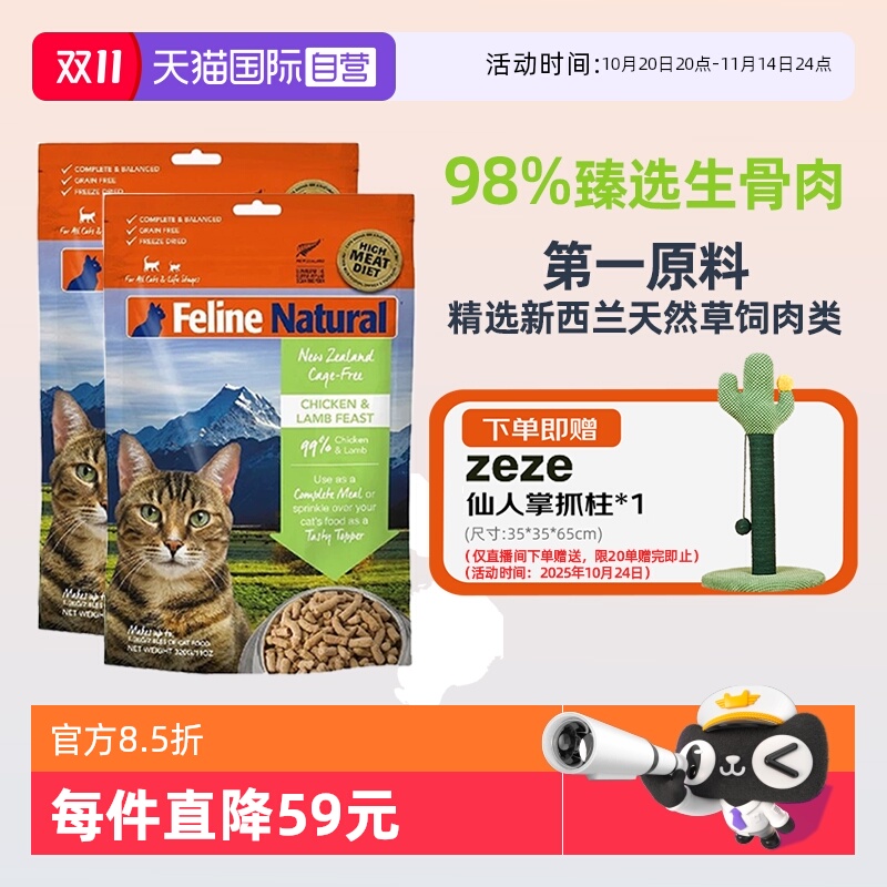 98%+鲜肉&内脏高蛋白，富含Omega-3美毛护发