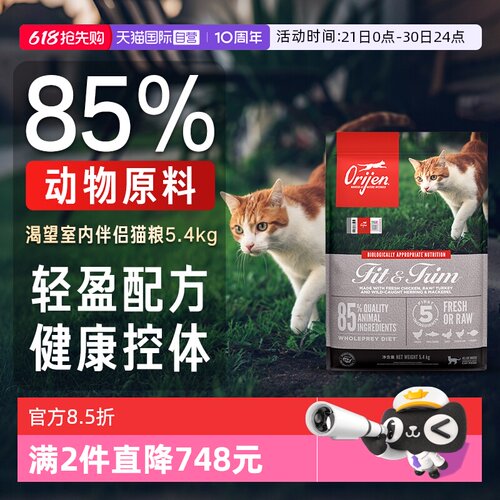 渴望室内伴侣猫粮鸡肉味5.4KG