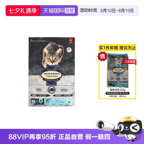 【自营】欧恩焙加拿大进口烘焙粮全猫粮10磅无谷鱼肉配方4.54kg