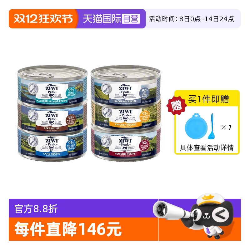 巅峰猫罐头进口猫咪ZIWI