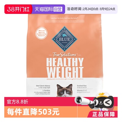 【自营】BLUE BUFFALO蓝挚功能粮体重管理全价成猫粮4.9KG