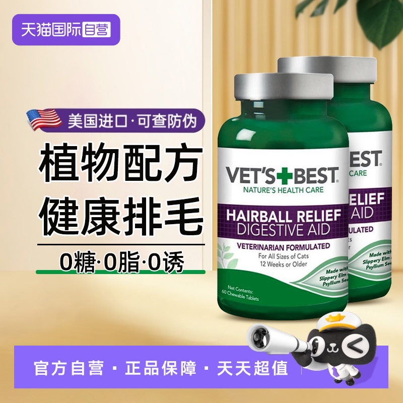 【自营】绿十字猫草片化毛膏60片猫咪鱼油防掉毛排毛化毛球片2瓶