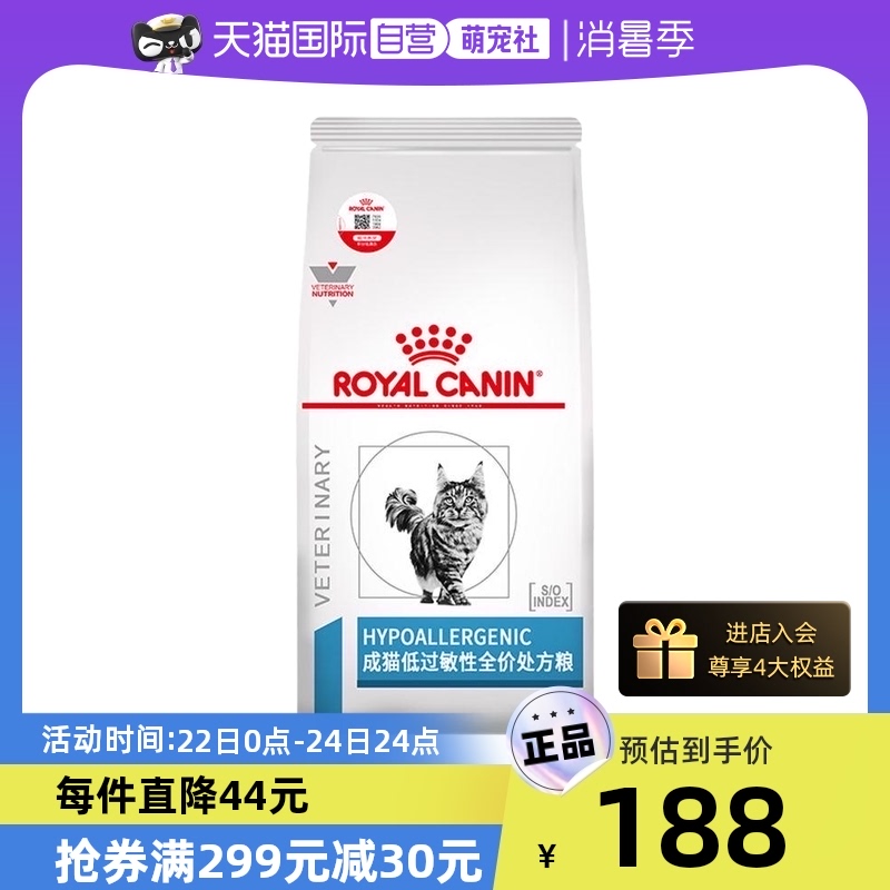 【自营】皇家猫低过敏性处方粮DR25低敏猫粮1.5kg过敏体质敏感成