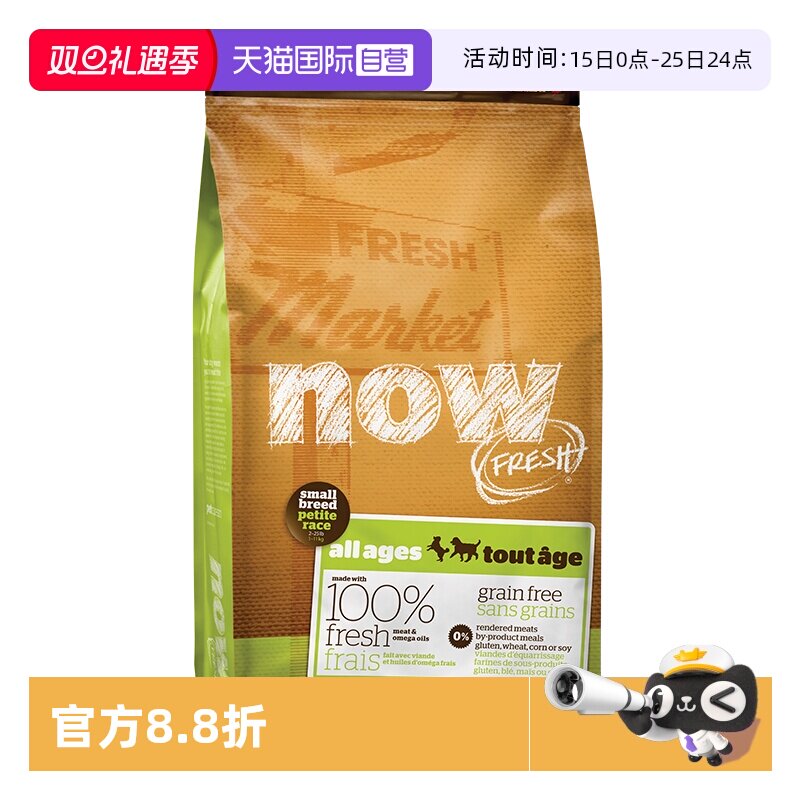 Now四叶草小犬粮全价低敏去泪痕