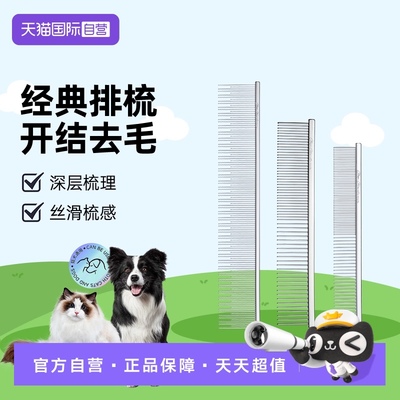 【自营】克莉斯汀克里斯汀森猫狗梳子000排梳梳理宠物去浮毛504