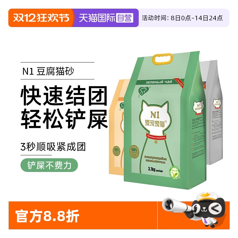 自营N1豆腐猫砂玉米绿茶活性炭砂
