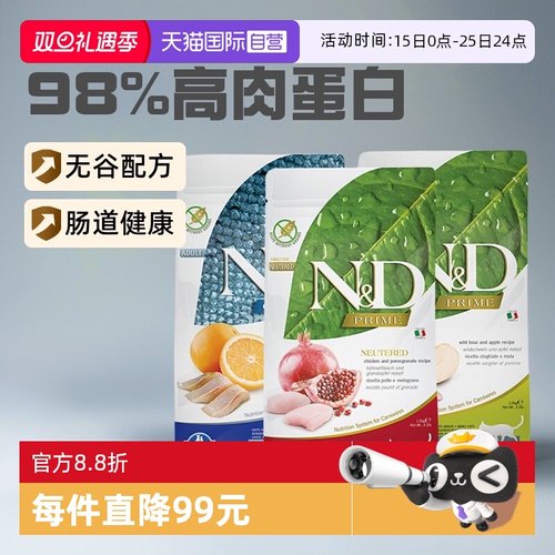 自营无谷进口法米娜猫粮意大利