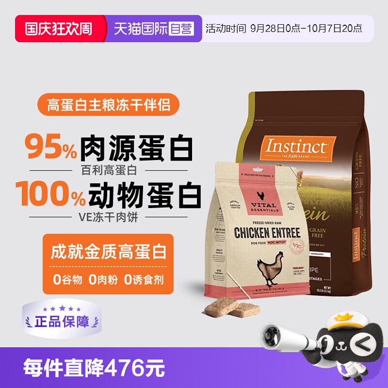 然百利Instinct高蛋白鸡肉猫粮图片