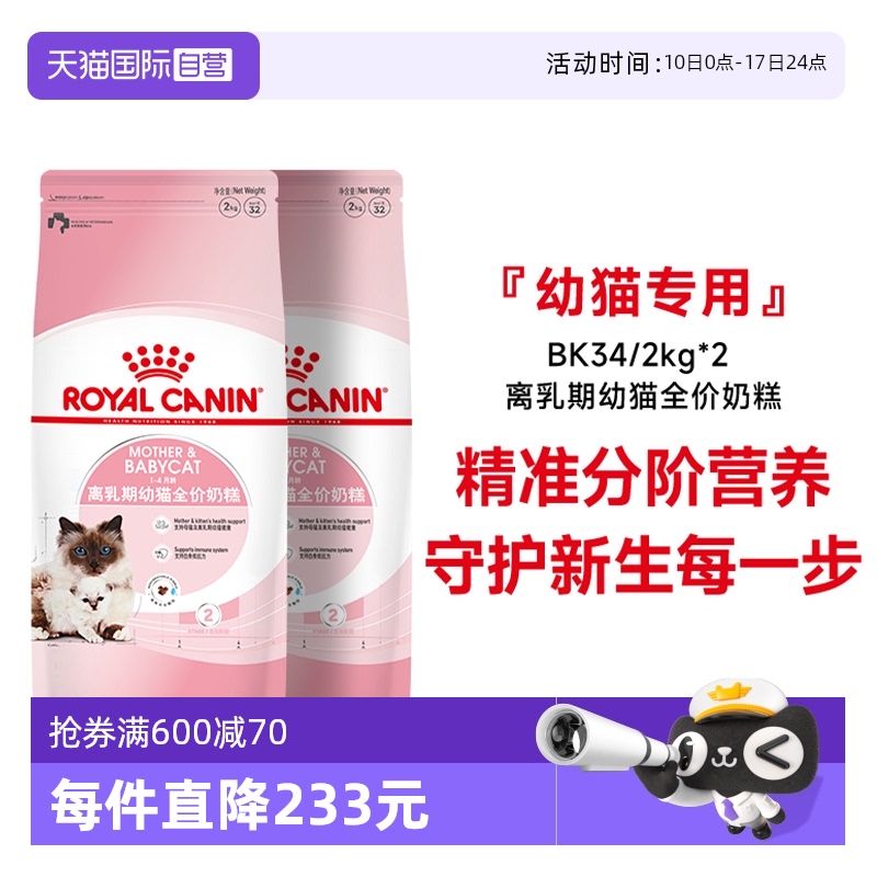 Ӫʼҽ1-4è̸BK34/2kg*2װè261Ԫ