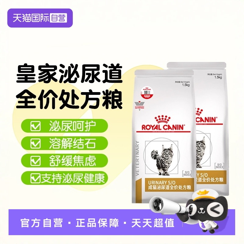 【自营】皇家成猫LP34泌尿道处方粮猫咪泌尿系统情绪舒缓MUC34粮