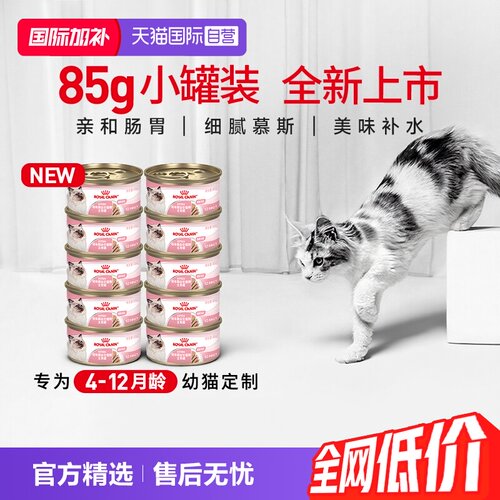皇家幼年期全价猫粮主食罐