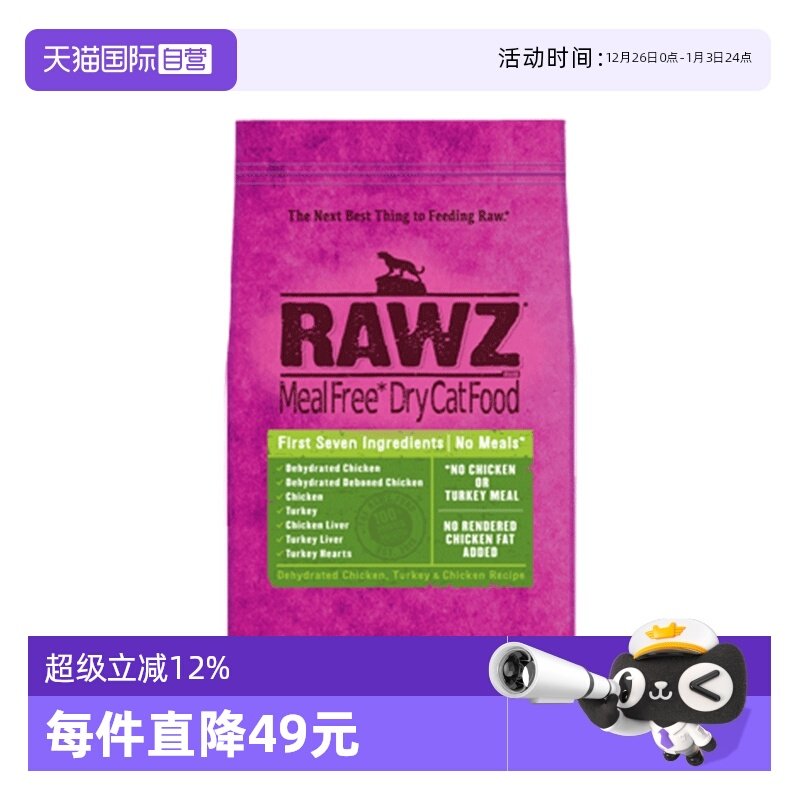 �ۻ��㣺����Ӫ��rawz��˹è���ߵ��׼�����䷽ȫè��7.8�� 404Ԫ