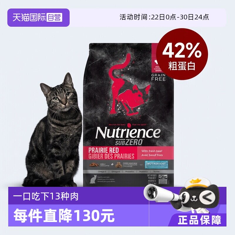 纽翠斯黑钻无谷猫粮11磅 334元 - 86线报