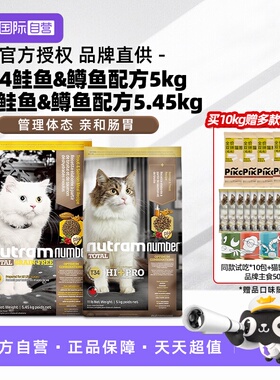 【自营】纽顿美国进口成幼猫粮T34T24T32鳟鱼鸡肉味全价【临期】