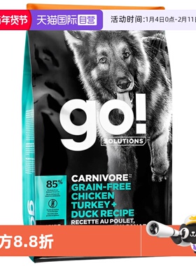 【自营】Go！Solutions无谷七种肉成犬粮1.59kg 营养狗粮强健体格