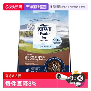 【自营】ZIWI滋益巅峰微蒸风干猫粮全价鱼肉低温风干成猫幼猫干粮