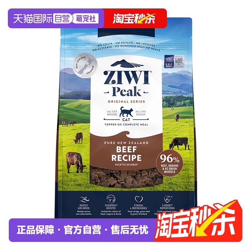 【自营】ZIWI巅峰猫粮低温风干无谷牛肉营养1kg成幼猫主食马鲛鱼