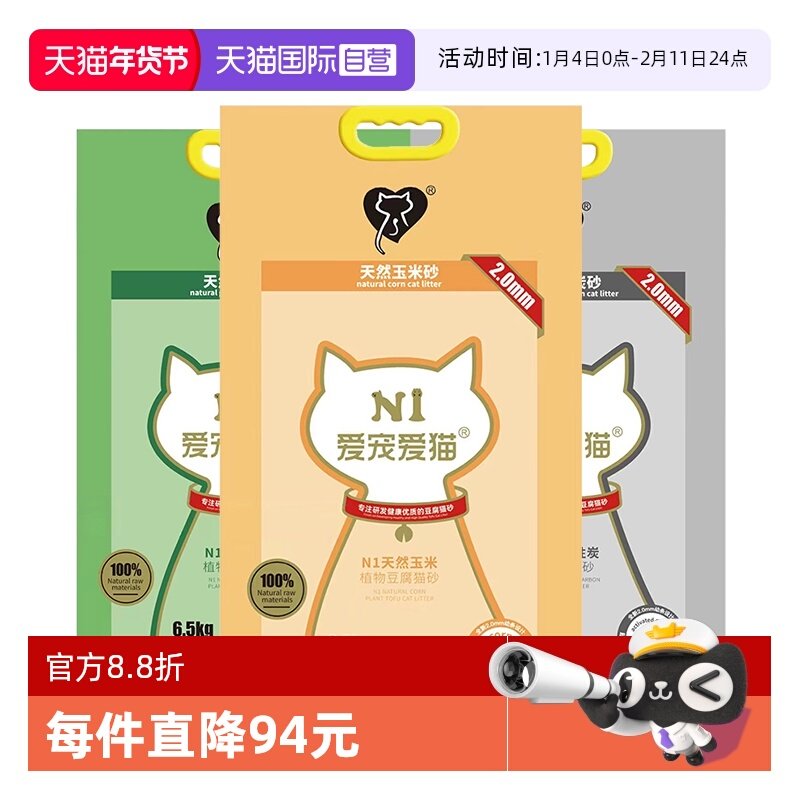 �ۻ��㣺����Ӫ��N1 �����̲����̿������϶���èɰ6.5KG*3 �ɳ���� 170Ԫ