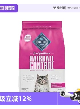 【自营】Blue Buffalo蓝挚毛球控制鸡肉成猫粮1.5KG/4.9KG