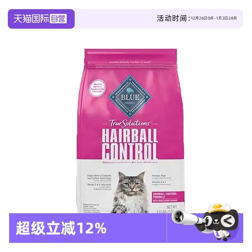 自营蓝挚/蓝馔天然功能粮毛球