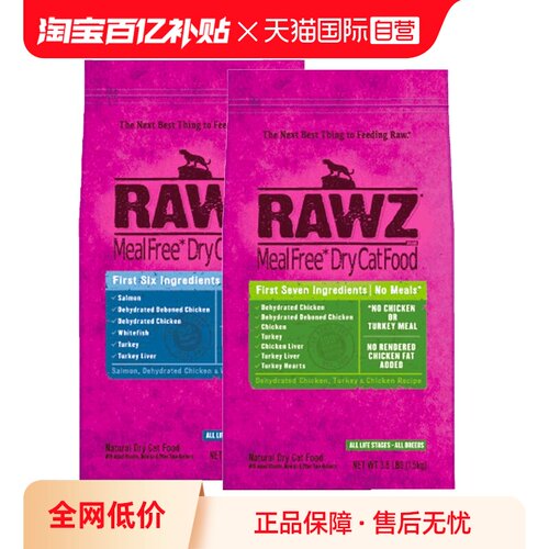 【自营】rawz罗斯全阶猫粮3.53kg低温慢煮鲜肉鸡肉火鸡配方7.8lb