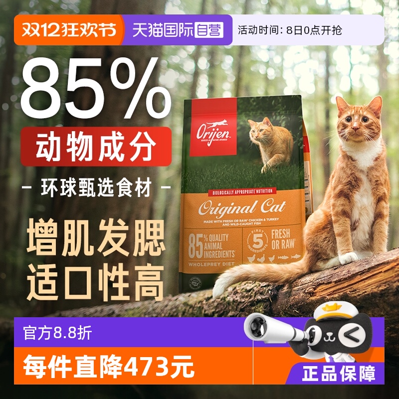 渴望美国进口猫粮5.4KG鸡肉味