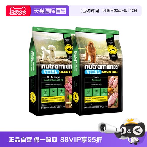 【自营】纽顿狗粮小型犬V33比熊泰迪V39老年犬通用成幼犬粮5kg